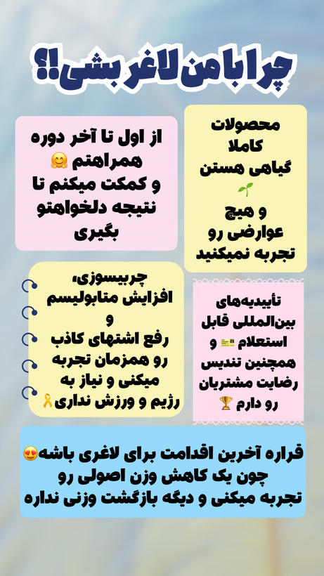 دوره لاغری قرص سوپر اسپیرولینا (VIP) لاغری 20 تا 26 کیلوگرم در 90 روز